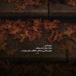 دانلود آهنگ این آدما سنگم کردن این آدما لنگم کردن